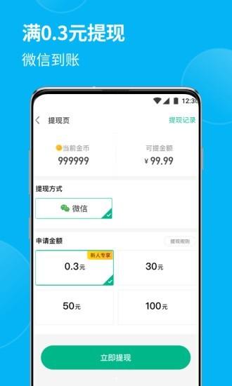 全民喝水