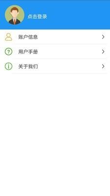 荣昌公交安卓版 v1.0.6 最新官方版