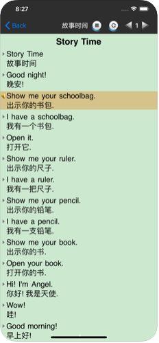 新起点小学英语app下载