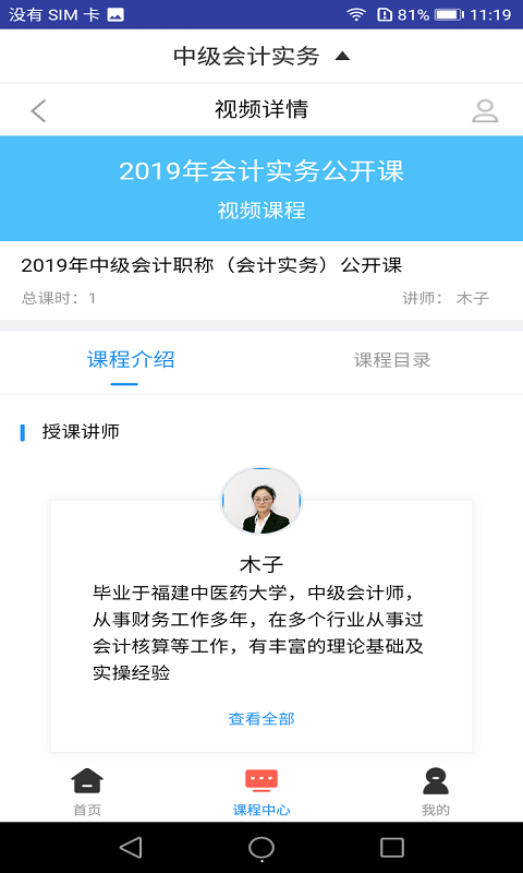 中级会计职称题库下载