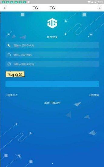 TG安卓版 v1.0.0 官方最新版