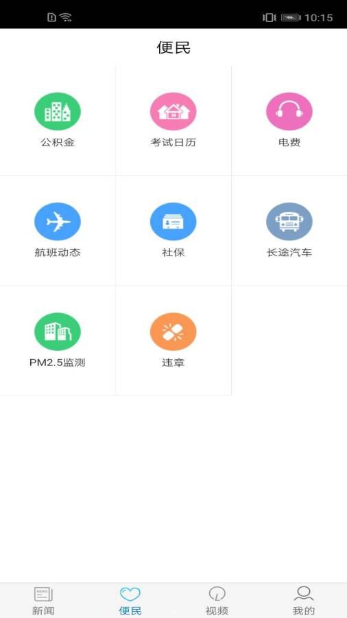 莆田新闻安卓版 v3.0.3 手机免费版