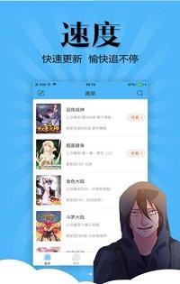 漫画160app下载