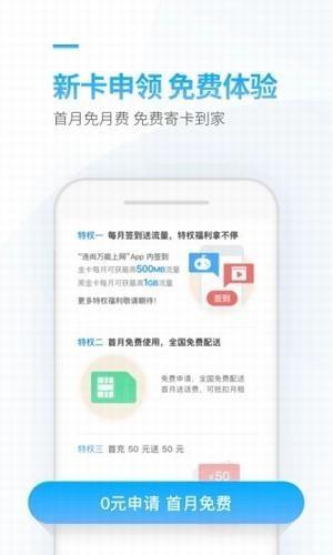 连尚万能上网app下载