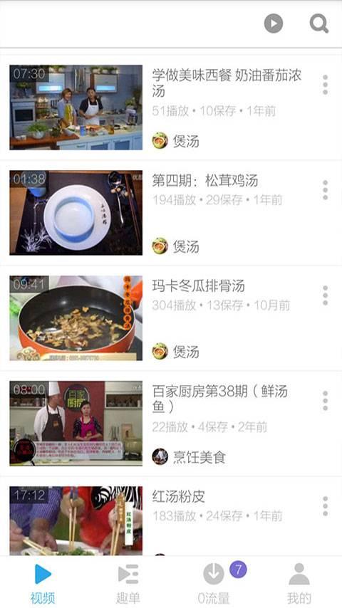 煲汤食谱大全app下载