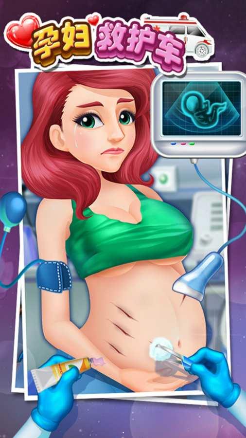 孕妇妈妈救护车app下载