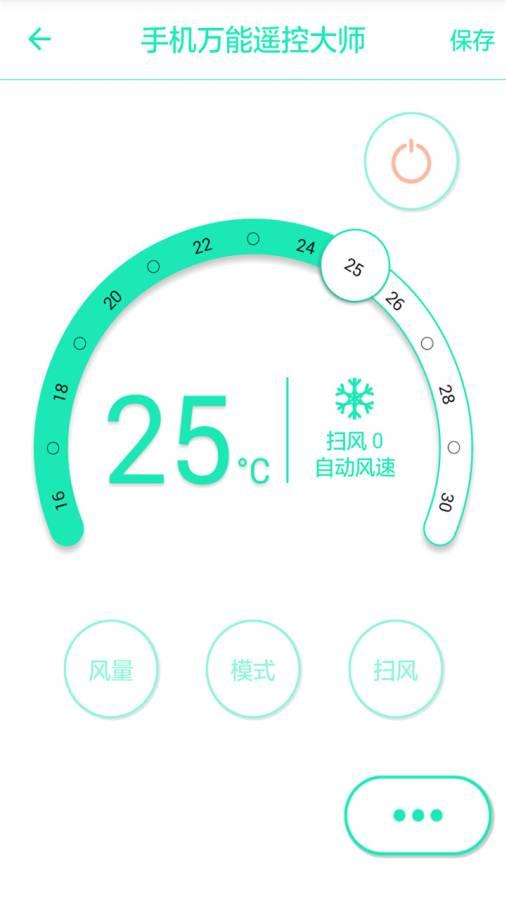 手机空调遥控器app下载