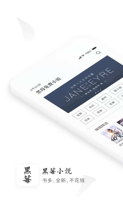 黑莓小说安卓版 v1.3.7 官方免费版
