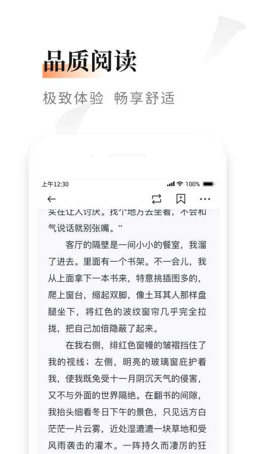 黑莓小说下载