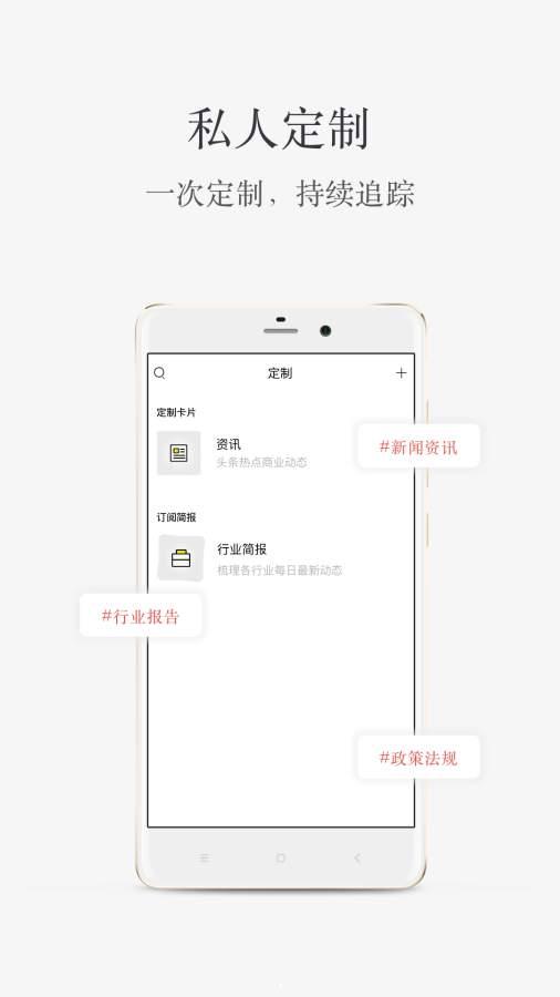 小理简报app下载