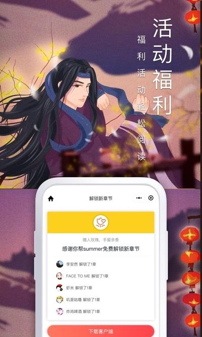 飞卢小说app下载
