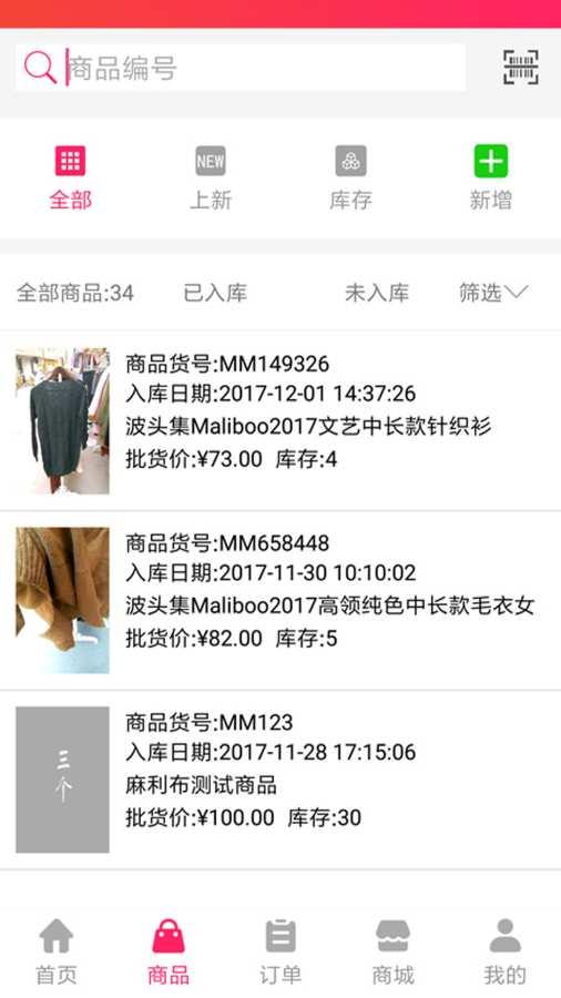 三个手机版免费下载