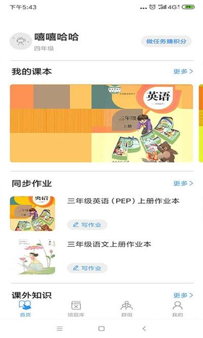 小丁同学(线上学习).小丁同学app手机版.小丁同学官网版下载