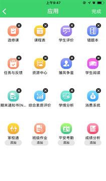 智慧云人人通app下载.智慧云人人通app手机版.智慧云人人通最新版下载