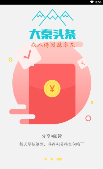 大秦头条app下载