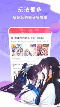 奇妙漫画APP下载最新版