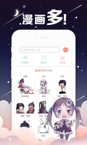 轻漫画app下载