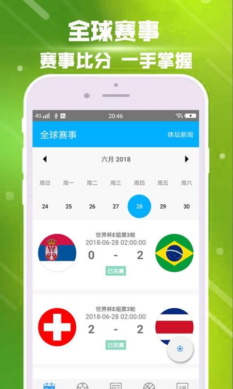 沙巴体育手机版 v3.1 官方最新版
