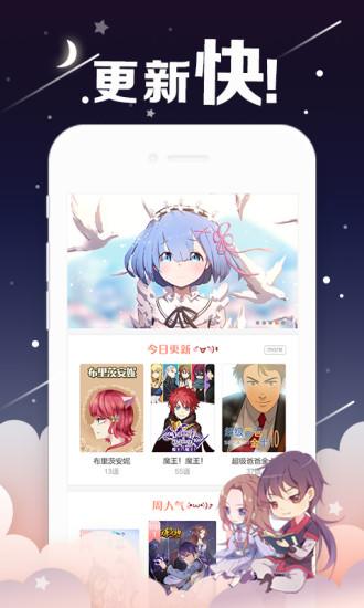 轻漫画手机版 v6.0 官方最新版