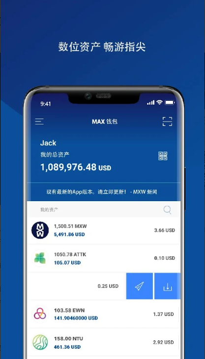 MAX钱包app下载