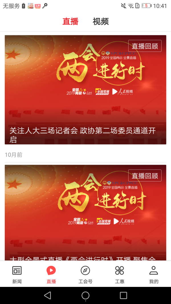 北京工人安卓版 v1.1.4 官方最新版