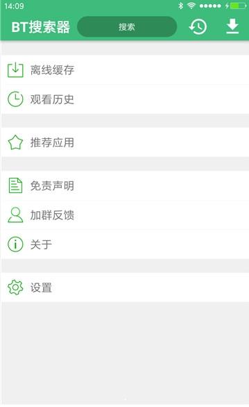 bt搜索安卓版 v5.0.1 手机免费版