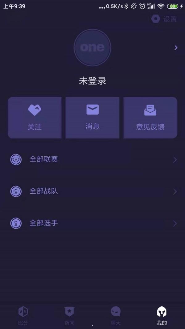 ONE电竞安卓版 v1.1.4 手机免费版
