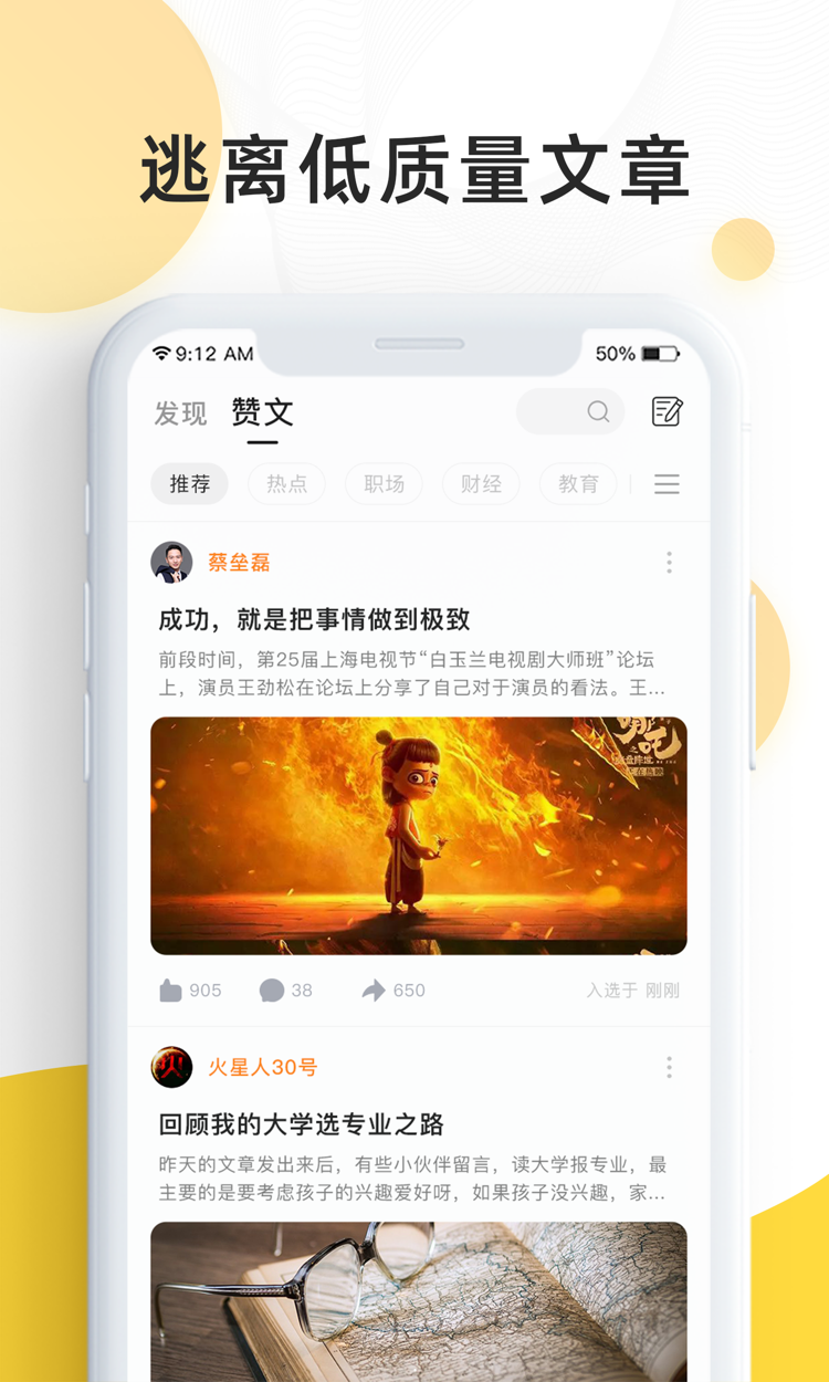 赞我app