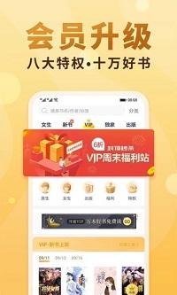 海棠书屋安卓版 v1.7 手机免费版