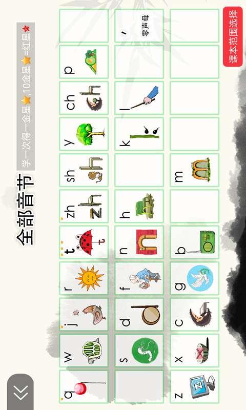 音字词宝典app下载