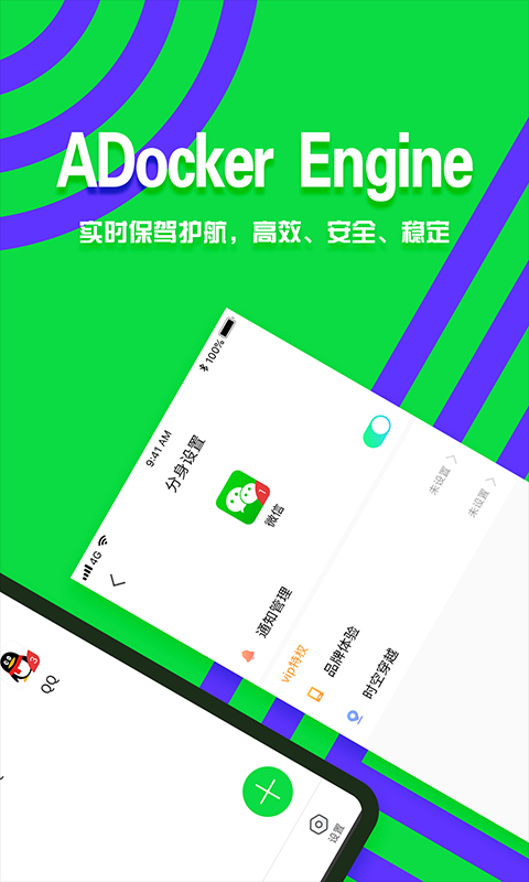 分身有术app下载