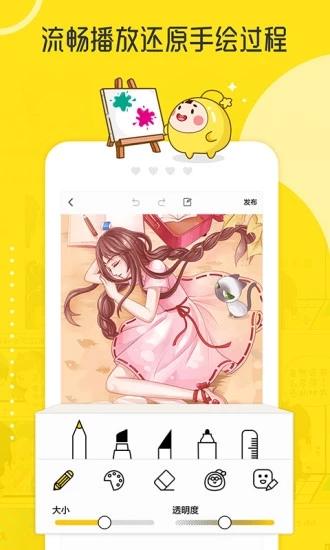 拉风漫画app下载