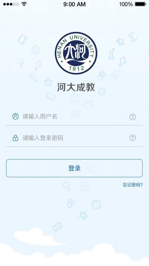 河大成教app下载