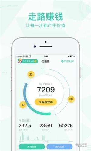 走路赚安卓版 v3.0.2 官方免费版