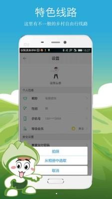 爱上农家乐安卓版 v3.2.3 官方最新版