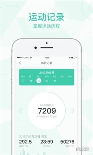 走路赚手机版下载