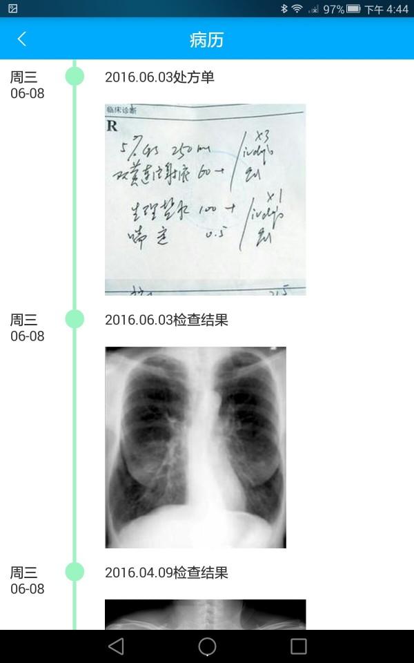 宜嘉医生下载