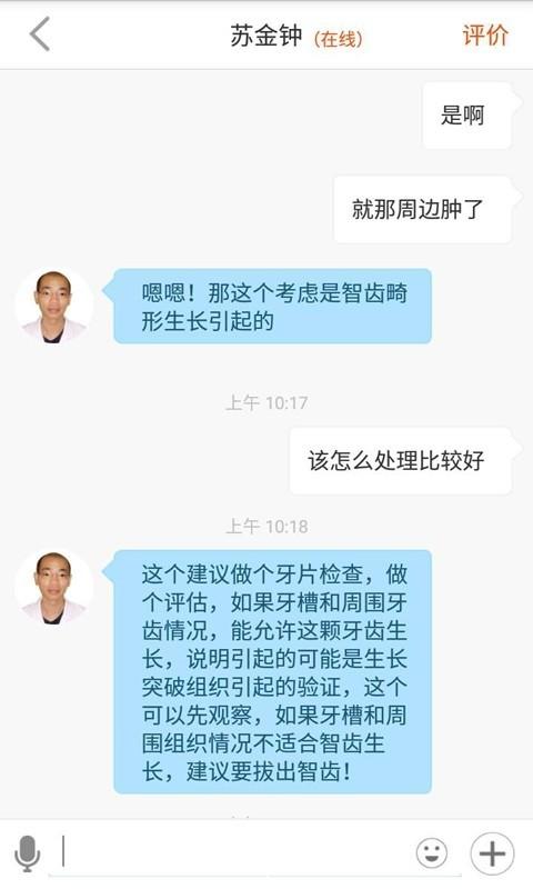 医疗