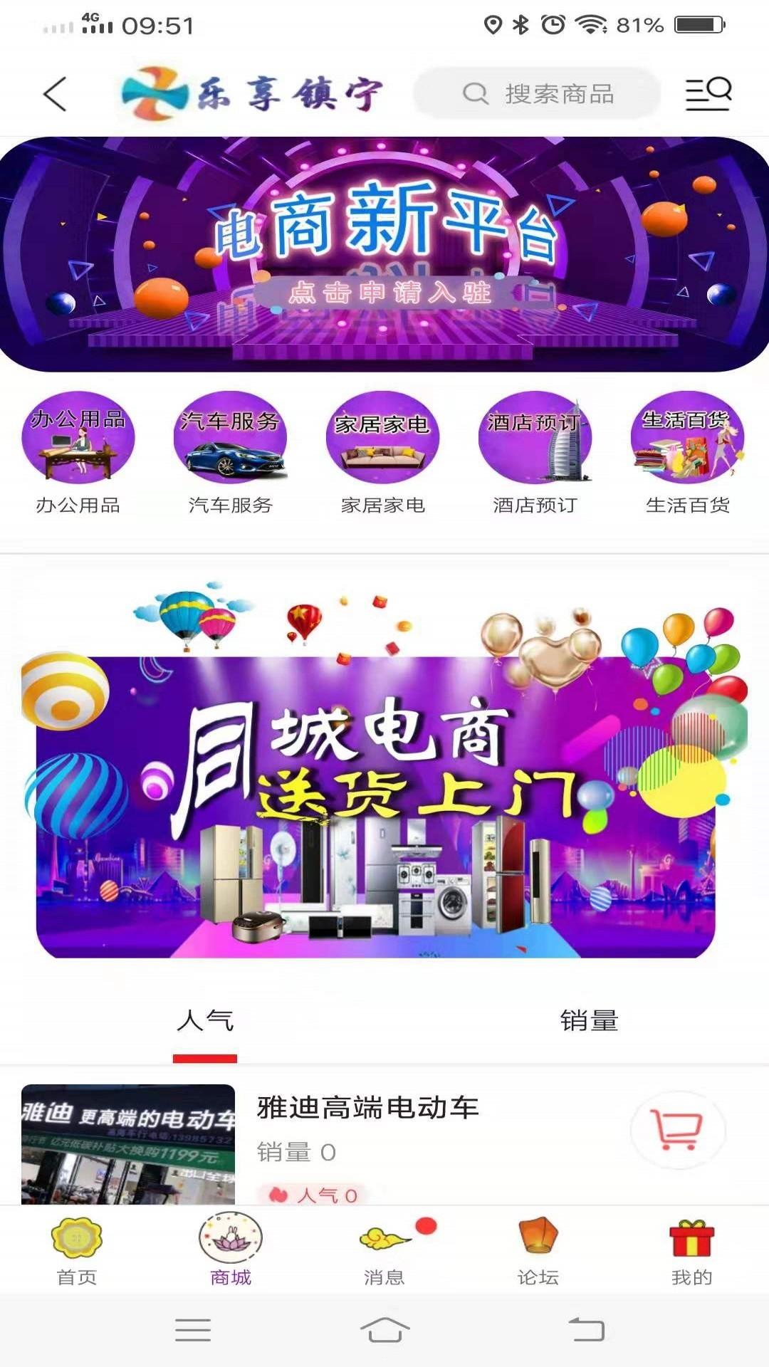 红枣严选安卓版 v5.4.0 手机免费版