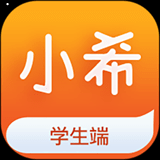 小希留学手机版 v3.0.1 官方最新版