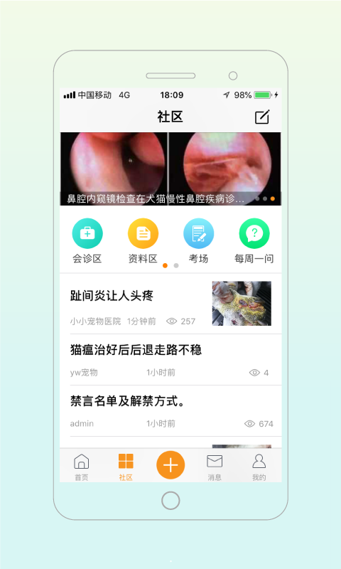 宠医帮安卓版 v4.0 官方免费版