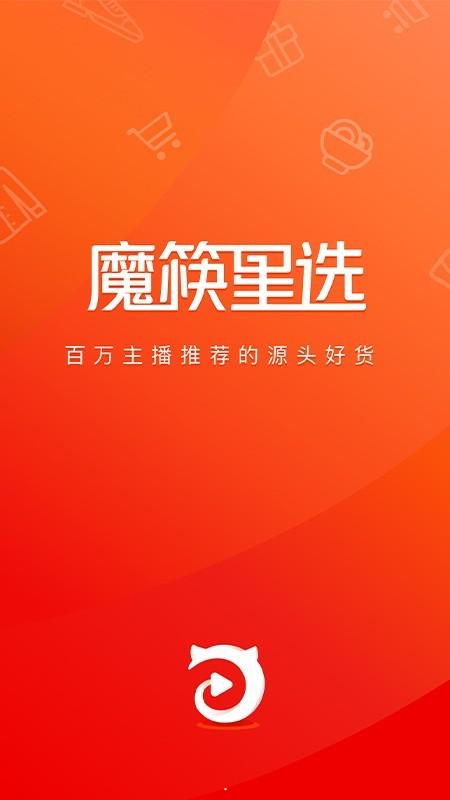 魔筷星选安卓版 v2.38.4 官方最新版