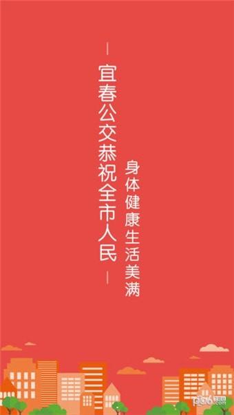 宜春公交行安卓版 v1.2.0 官方最新版