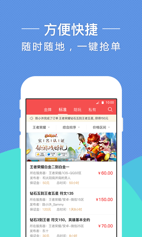 鱼侠助手安卓版 v3.2.3 手机免费版