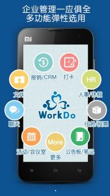 WorkDo安卓版 v5.4.14 手机免费版