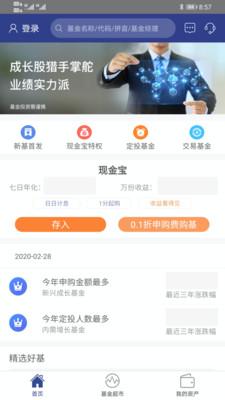 景顺长城基金安卓版 v2.5.0 官方最新版