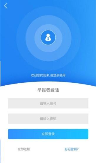 查卫士app下载