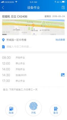 中企云租安卓版 v4.7 官方免费版