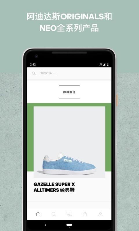 adidas app下载