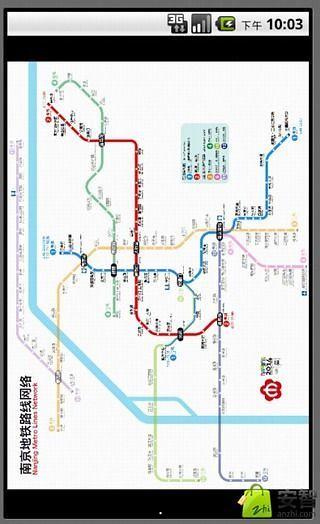南京地铁安卓版 v1.2 官方最新版